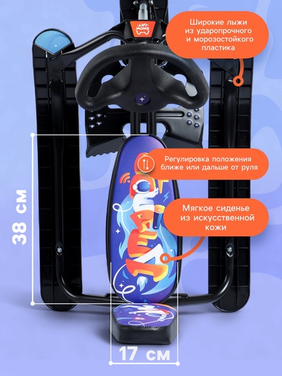 Снегокат растущий Snow Cat, со спинкой