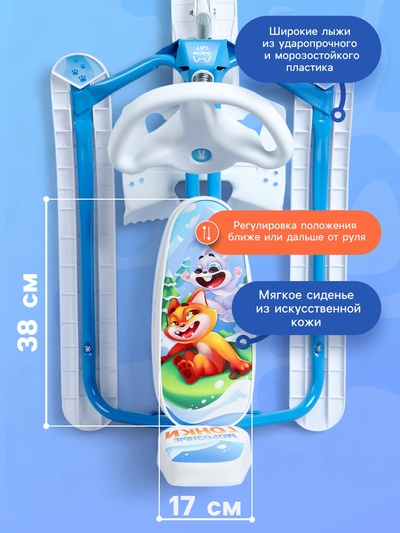 Снегокат растущий «Морозные гонки» Snow Cat, со спинкой, белый, голубой