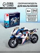 Конструктор мотоцикл Sluban Модельки, 242 детали, 6+ - Фото 1