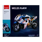 Конструктор мотоцикл Sluban Модельки, 242 детали, 6+ - Фото 7
