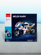 Конструктор мотоцикл Sluban Модельки, 242 детали, 6+ - Фото 8