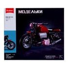Конструктор мотоцикл Sluban Модельки, 222 детали, 6+ - Фото 7