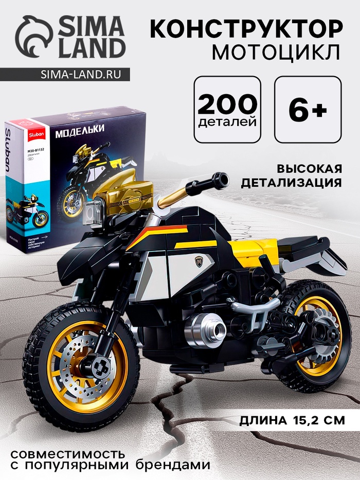 Конструктор мотоцикл Sluban Модельки, 200 деталей, 6+ - Фото 1
