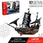 Конструктор Пираты «Чёрная жемчужина», 621 деталь - фото 109157944