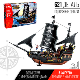 Конструктор Пираты «Чёрная жемчужина», 621 деталь
