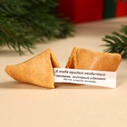 Минигифтбокс «Новогодняя посылка»: печенье с предсказанием 3 шт., маршмеллоу 30 г., носки 36-39 размер - Фото 4