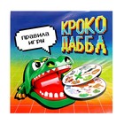 УЦЕНКА Настольная игра «Крокодаббл» 10150386