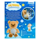 УЦЕНКА Музыкальный ночник «Мишка», звуковые и световые эффекты - Фото 8