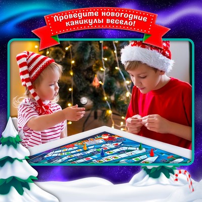 Настольная игра ходилка-бродилка для детей «Морозная гонка», 2-4 игрока, 3+