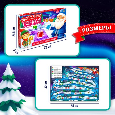 Настольная игра ходилка-бродилка для детей «Морозная гонка», 2-4 игрока, 3+