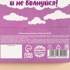 Шоколад молочный «Спокойнее, чем панда» вкус: лаванда, 50 г. - фото 23144410