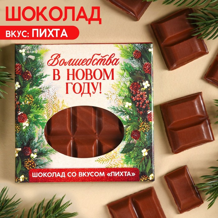 Молочный шоколад «Волшебства в Новом году», вкус: пихта, 50 г. - Фото 1