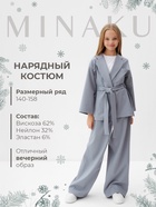 Комплект для девочки (жакет и брюки) MINAKU: PartyDress, цвет серо-голубой, рост 140 см - фото 322319020