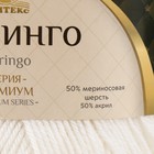 Пряжа "Меринго" 50% мериносовая шерсть, 50% акрил  380м/100гр (белый - 205) - Фото 4