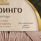 Пряжа "Меринго" 50% мериносовая шерсть, 50% акрил  380м/100гр  (лен - 007) - Фото 4