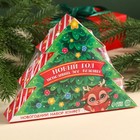 Сладкий подарок с конфетами «Новый год исполнит желания» в коробке ёлочке, 250 г. - Фото 5