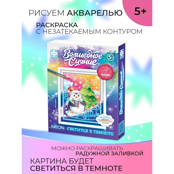 Неоновая раскраска «Волшебное сияние. На льдине» - Фото 1