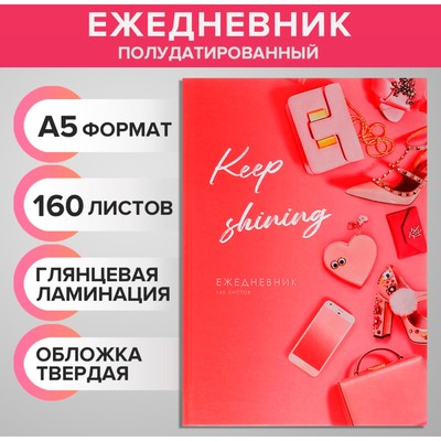 Ежедневник полудатированный на сшивке, А5, 160 листов, картон 7БЦ, Атрибуты современности, глянцевая ламинация