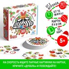 Настольная игра «Новый год: Дуббль 3D», новогодняя, 55 карт, 5+ - Фото 1