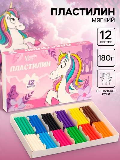 Пластилин 12 цветов, 180 г, Минни и Единорог