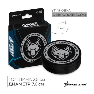 Шайба хоккейная Winter Star, взрослая, d=7.6 см