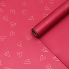 Пленка для цветов и букетов, 57±1 см ×10 м, красный, 65 мкм - Фото 2