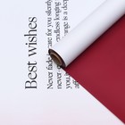 Пленка флористическая для цветов и букетов «Любовь», винный, 65 мкм, 57 см×10 м - Фото 3