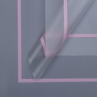 Пленка матовая прозрачная  "Квадрат", розовый, 0,58 х 0,58 м - фото 320478194