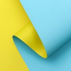 Плёнка двухсторонняя цветная матовая 57см*10 м, цвет жёлтый/голубой - Фото 1