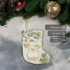 Носок для подарков «Олень с поталью» 11×16 см, золотистый - Фото 1