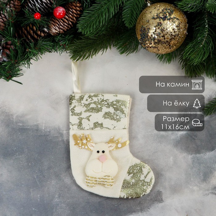 Носок для подарков «Олень с поталью» 11×16 см, золотистый - Фото 1