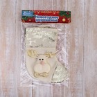 Носок для подарков «Олень с поталью» 11×16 см, золотистый - Фото 3