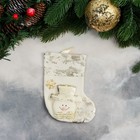 Носок для подарков "Снеговик, поталь" 11х16 см, золото - фото 11431133