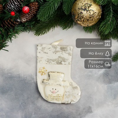 Носок для подарков «Снеговик с поталью» 11×16 см, золотистый