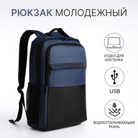 Рюкзак мужской на молниях, 3 наружных кармана, разъем для USB, крепление для чемодана, цвет синий