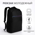 Рюкзак мужской на молниях, 3 наружных кармана, разъем для USB, крепление для чемодана, цвет тёмно-серый - фото 321711551