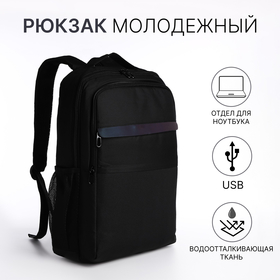 Рюкзак мужской на молниях, 3 наружных кармана, разъем для USB, крепление для чемодана, цвет тёмно-серый