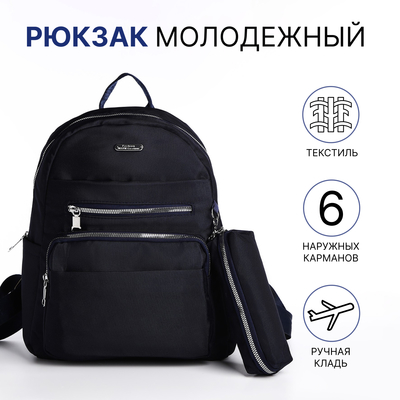 Рюкзак школьный на молнии, 5 наружных карманов, пенал, цвет синий