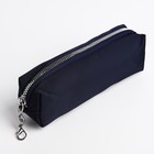 Рюкзак школьный на молнии, 5 наружных карманов, пенал, цвет синий - фото 11012957
