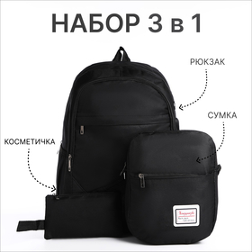 Рюкзак школьный на молнии, с USB, 4 наружных кармана, сумка, пенал, цвет чёрный