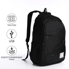 Рюкзак школьный на молнии, с USB, 4 наружных кармана, сумка, пенал, цвет чёрный - Фото 2