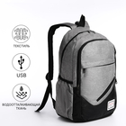 Рюкзак школьный на молнии, с USB, 4 наружных кармана, сумка, пенал, цвет серый - Фото 2