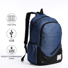 Рюкзак на молнии, с USB, 4 наружных кармана, сумка, пенал, цвет синий - Фото 12