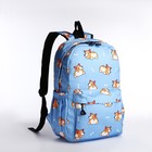 Рюкзак школьный из текстиля, 3 кармана, цвет белый/голубой - фото 320478455