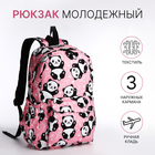 Рюкзак школьный на молнии, 3 наружных кармана, цвет розовый - фото 110680220