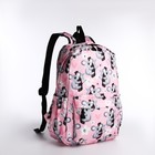 Рюкзак школьный из текстиля, 3 карманов, цвет розовый - фото 320478471