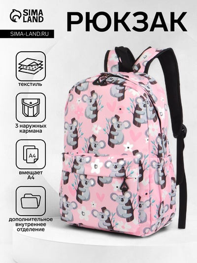 Рюкзак школьный на молнии, с принтами, карманами, размер 28×14×43 см, розовый/серый