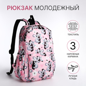 Рюкзак школьный из текстиля, 3 карманов, цвет розовый