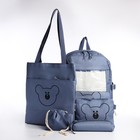 Школьный набор. Рюкзак на молнии, шопер, сумка, пенал, мешочек для монет, цвет синий - фото 320478524