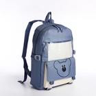 Школьный набор. Рюкзак на молнии, шопер, сумка, пенал, мешочек для монет, цвет синий - фото 11013109
